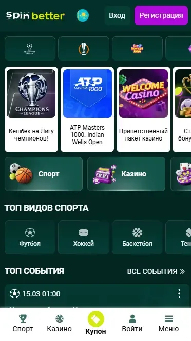 Приложение Spinbetter для Казахстана