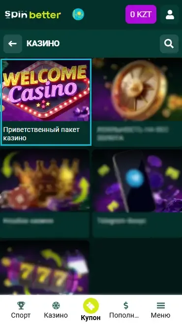 Spinbetter Казахстан: Приветственный бонус казино