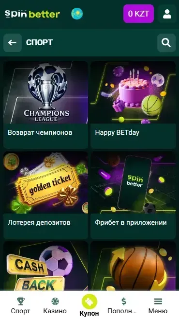 Спортивные бонусы Spinbetter в Казахстане
