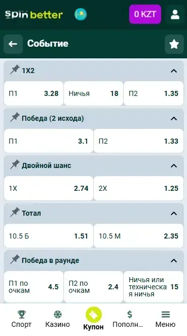 Рынки ставок на бокс Spinbetter Казахстан