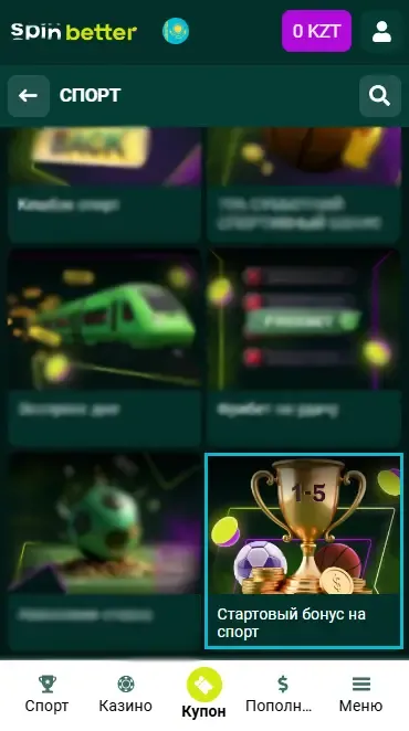 Spinbetter Казахстан: приветственный бонус для спорта