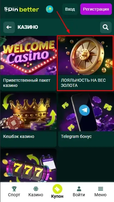 Лояльность Окупается