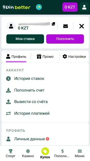 Аккаунт Spinbetter KZ