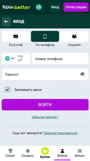Вход в Spinbetter Казахстан через номер телефона