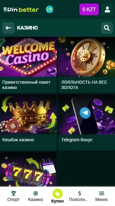 Spinbetter KZ: Бонусы казино