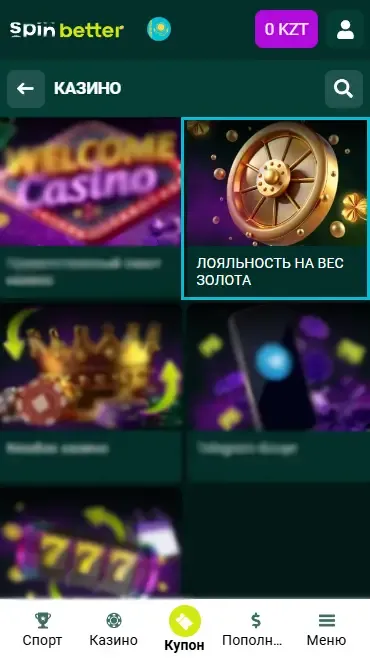 Лояльность окупается