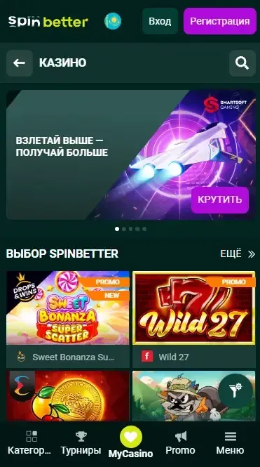 Spinbetter Казахстан: Слот-игры