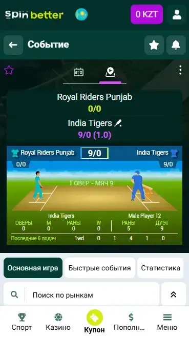 Spinbetter Казахстан Live-ставки на крикет