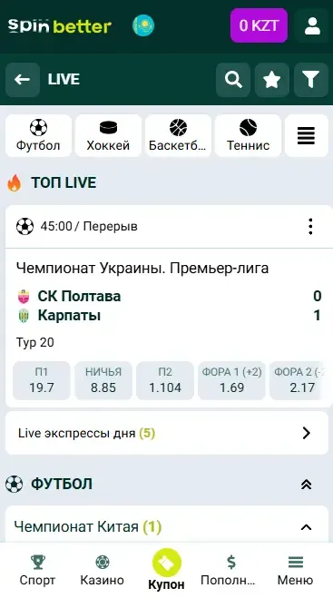 Spinbetter Live-ставки