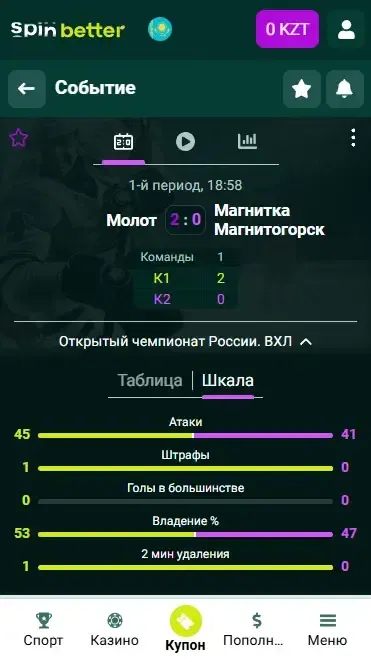 Функции лайв-ставок Spinbetter Казахстан