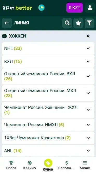 Хоккейные события Spinbetter Казахстан