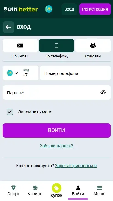 Вход в Spinbetter Казахстан по номеру телефона