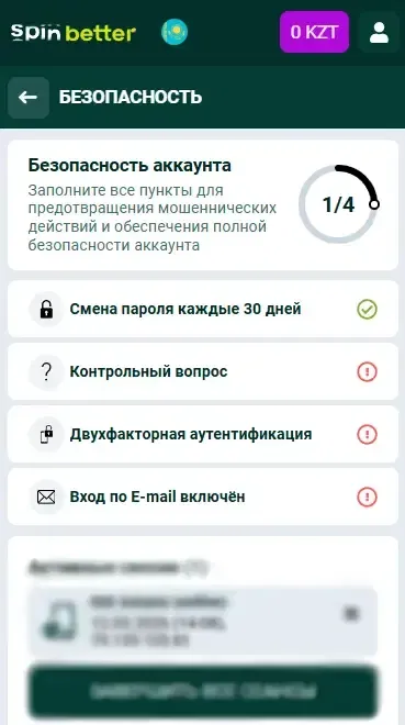 Spinbetter Казахстан: Защита аккаунта