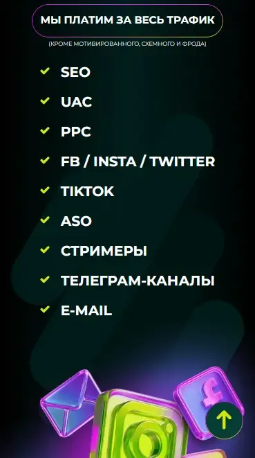Spinbetter Казахстан: Как получить трафик?