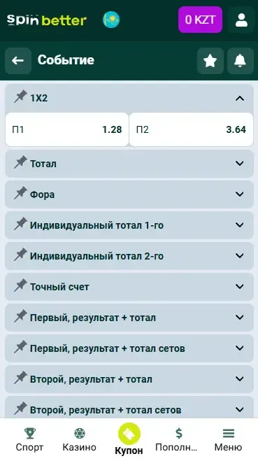 Spinbetter Казахстан: рынки ставок
