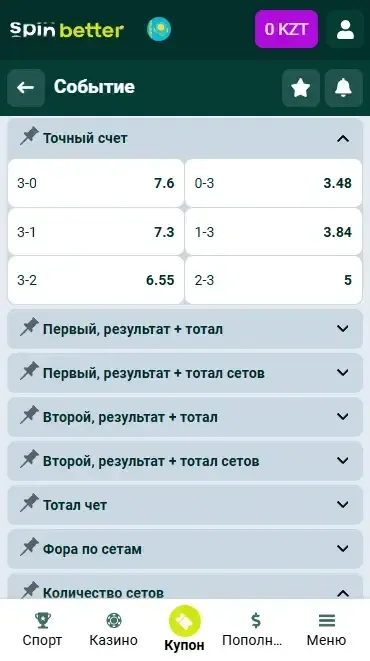 Spinbetter Казахстан: ставка на Точный Счёт в волейболе