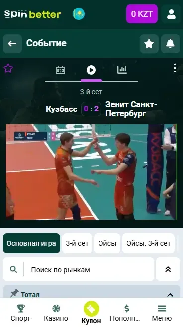 Spinbetter Казахстан: прямая трансляция матчей