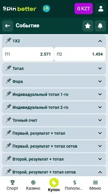 Spinbetter Казахстан: Ставка на победителя волейбольного матча