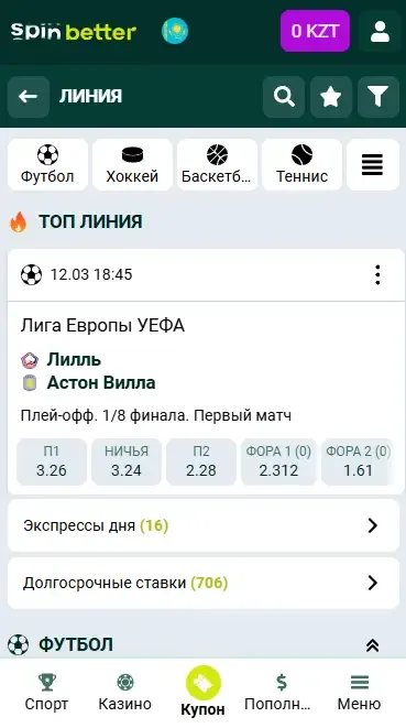 Ставки на спорт Spinbetter Казахстан