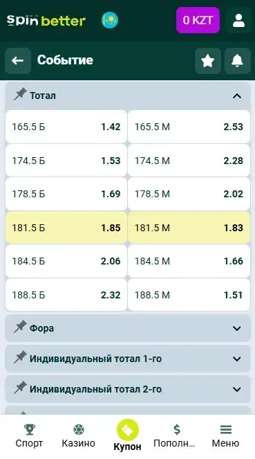 Spinbetter Казахстан: Тоталы и Гандикапы