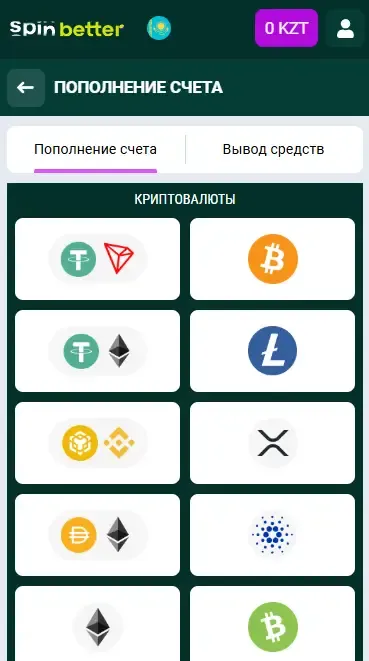 Варианты пополнения Spinbetter Казахстан