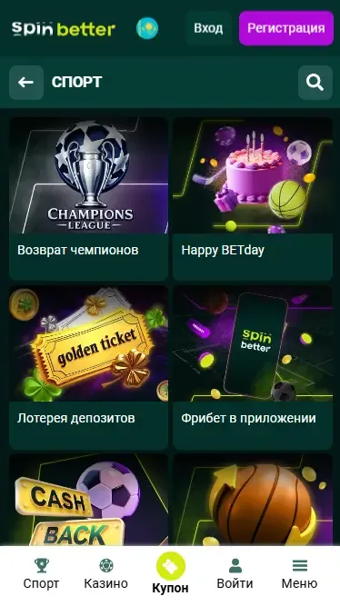 Spinbetter Казахстан: спортивные бонусы