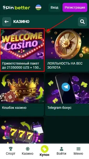 Spinbetter Узбекистан: Приветственный бонус казино