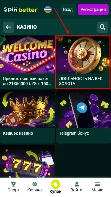 Лояльность Окупается