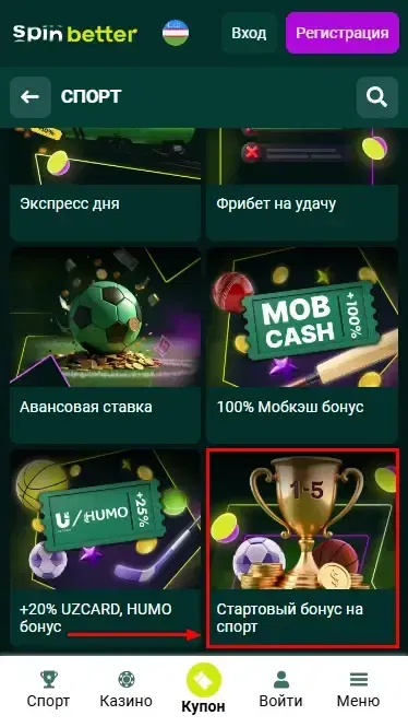 Spinbetter Узбекистан: Приветственный бонус на ставки на спорт