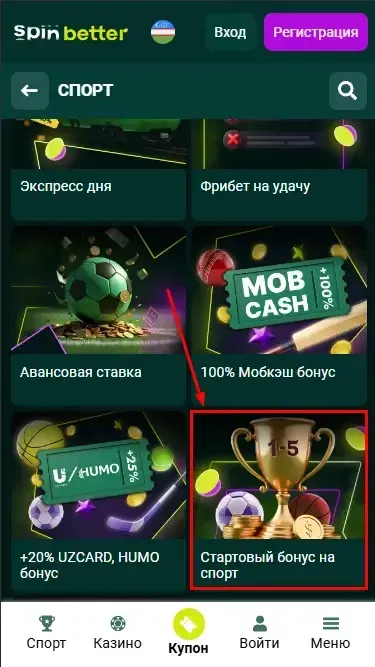 Spinbetter Узбекистан Рынки бокса