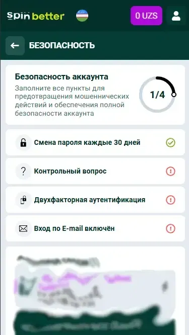 Защита аккаунта Spinbetter Узбекистан