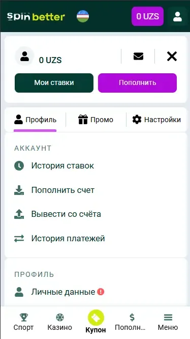 Аккаунт Spinbetter Узбекистан