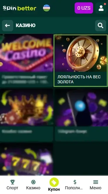 Бонус за лояльность