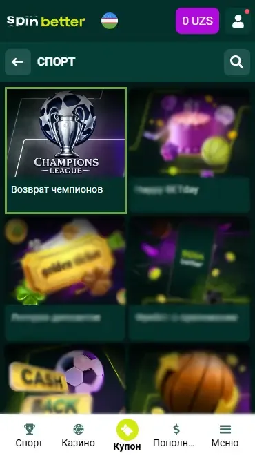 Сезонные предложения в Spinbetter UZ