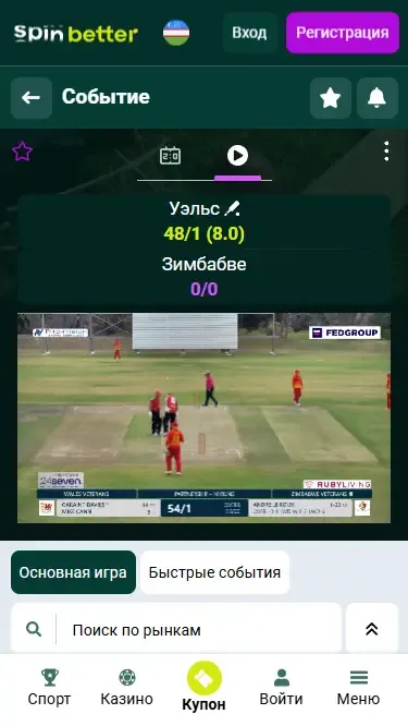 Spinbetter Узбекистан Live-ставки на крикет