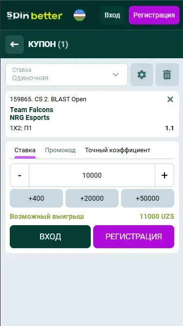 Spinbetter Узбекистан: купон киберспортивной ставки
