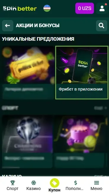 Spinbetter Узбекистан Бонус Free Bet