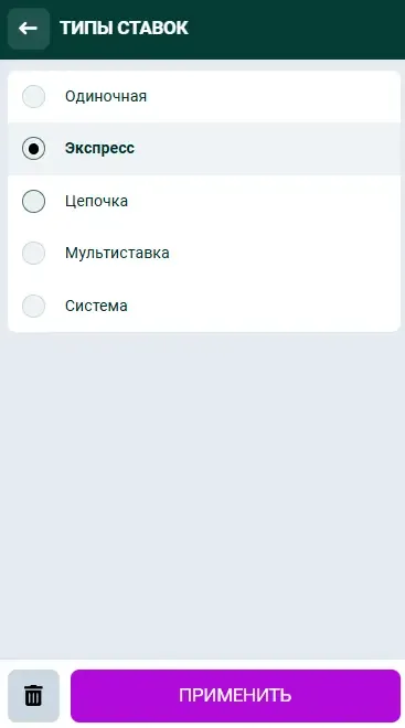 Тип ставки Spinbetter