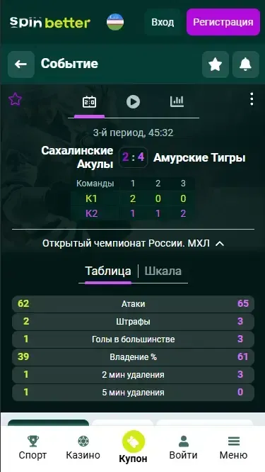 Функции лайв-ставок Spinbetter Узбекистан