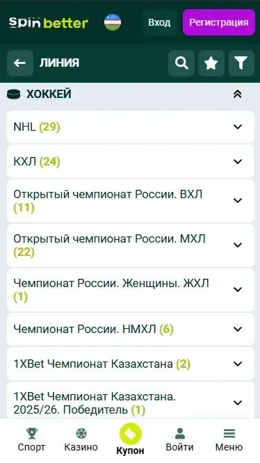 Хоккейные события Spinbetter Узбекистан