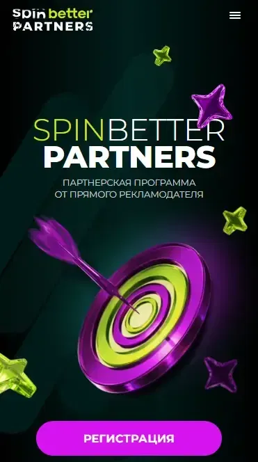 Как присоединиться к программе Spinbetter в Узбекистане?