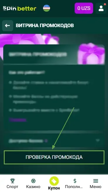 Spinbetter Uzbekistan: Проверка промокода