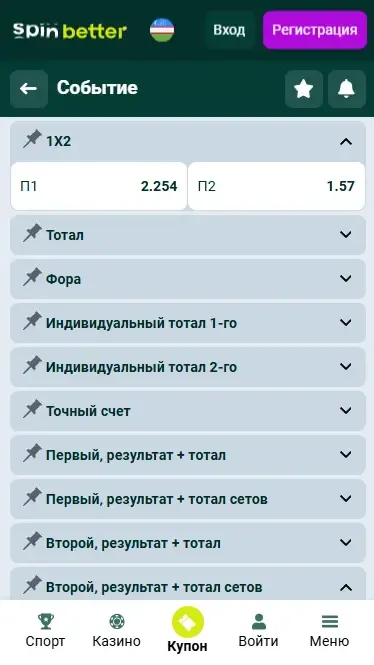 Рынки ставок Spinbetter Узбекистан
