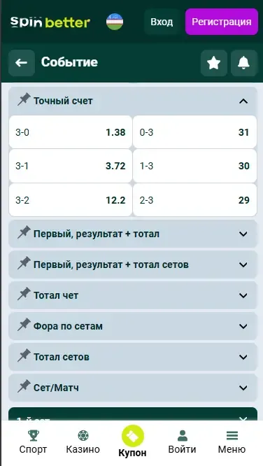 Ставки на точный счет в Spinbetter Узбекистан
