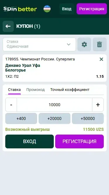 Spinbetter Узбекистан: Как сделать ставку на волейбол