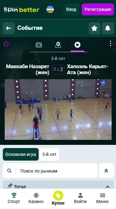 Spinbetter Узбекистан: Волейбольный лайв-стрим