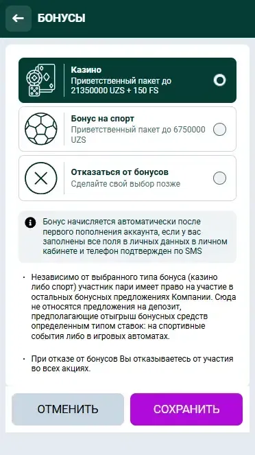 Приветственные бонусы Spinbetter в Узбекистане